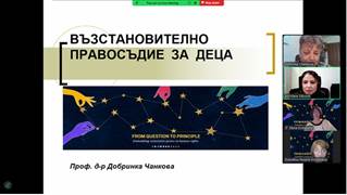 RJ seminar